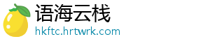 语海云栈
